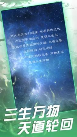 天道模拟器九游版