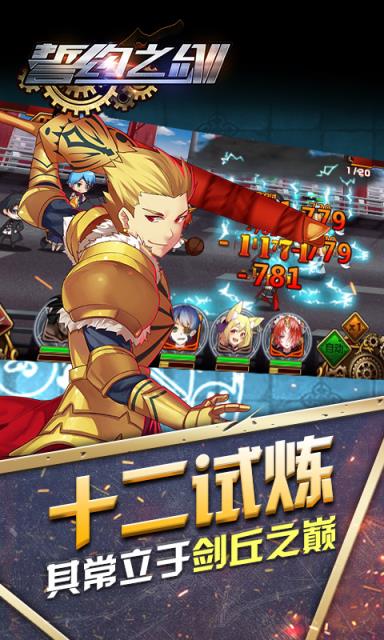 誓约之剑礼包版