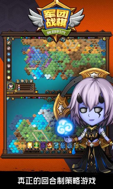 军团战棋英雄时代1.5.0破解版