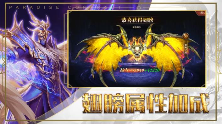 天堂契约