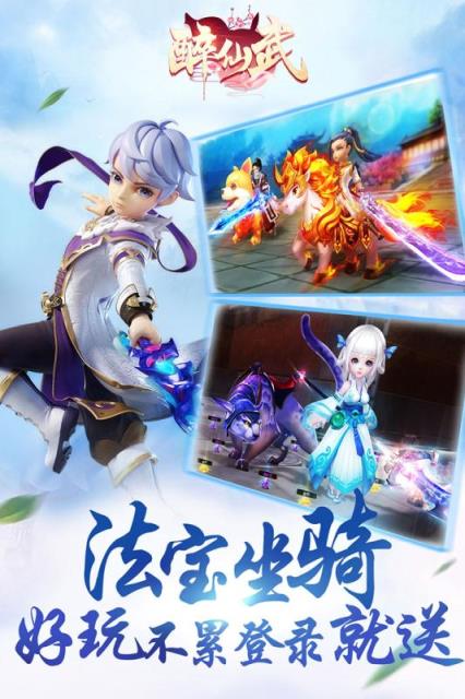 醉仙武vivo版
