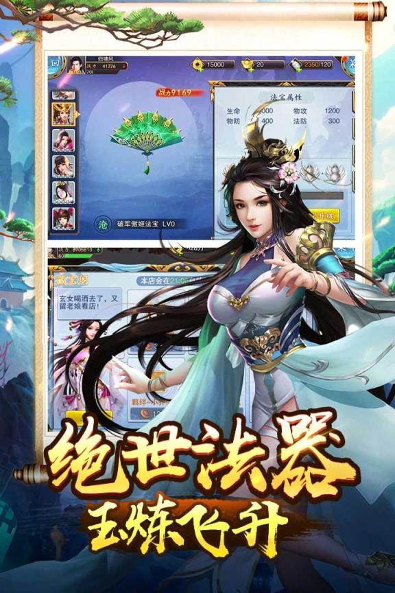 美人传全新福利版