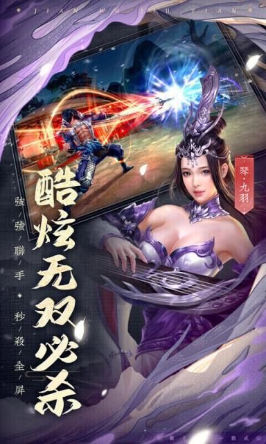 剑武九天果盘版
