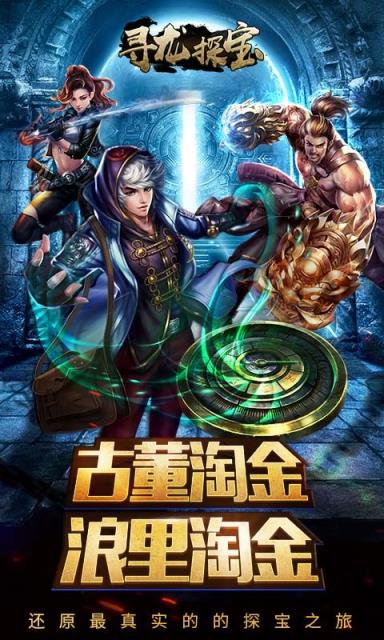 探险家手记手游果盘版