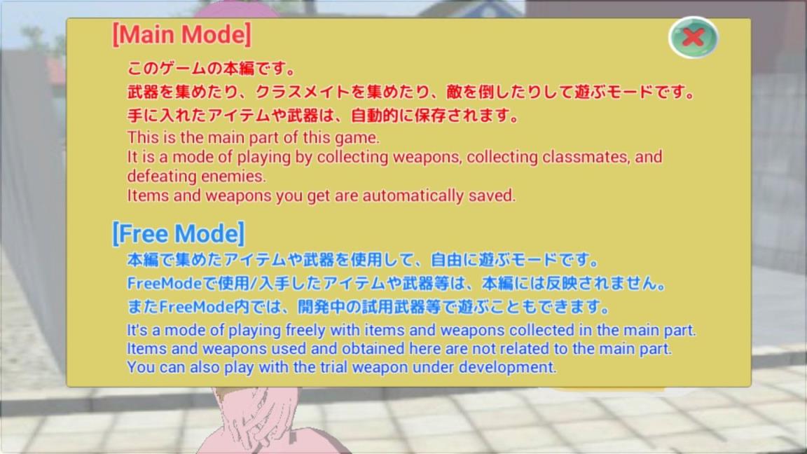 校园斗殴模拟器2