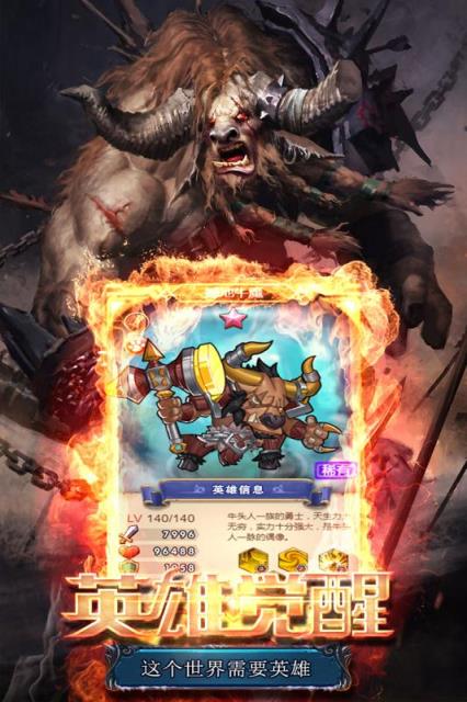 英雄传奇手游不充钱版