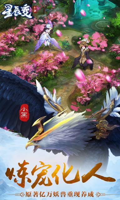 星辰变手游删档内测版