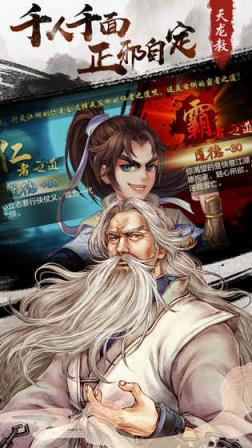 武林风云传游戏