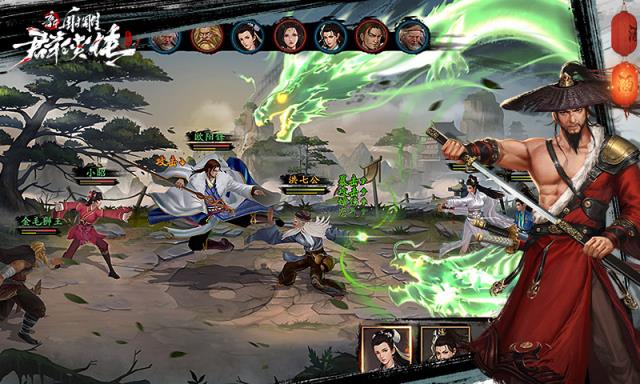 新射雕群侠传之铁血丹心破解版