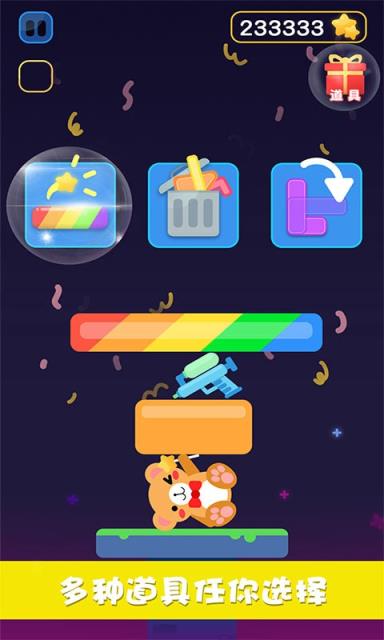 天天叠叠乐官方版