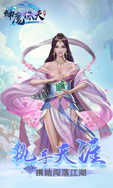 神魔诛天公益服