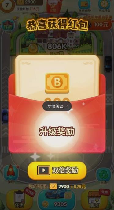 亿万人生无限金钱版