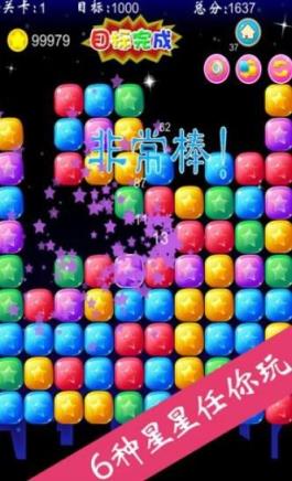 弹一弹消星星领红包版