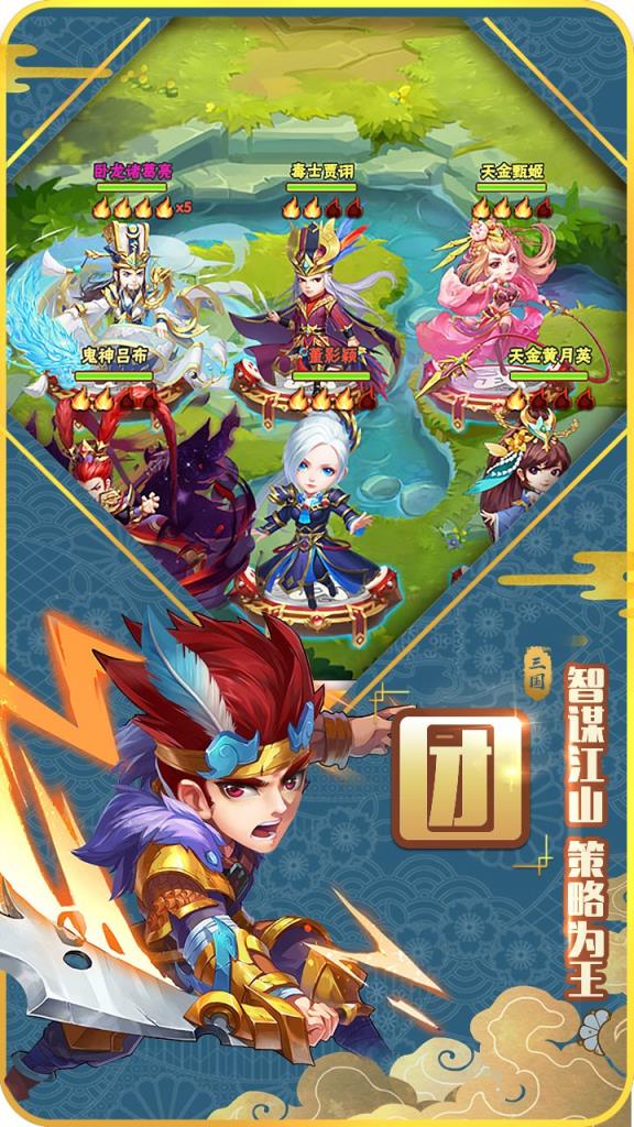 小小三国志礼包版