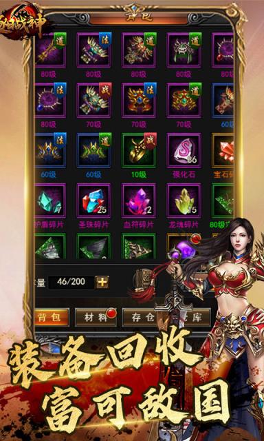 逐日战神破解版