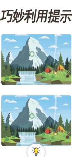 我是找茬王红包版