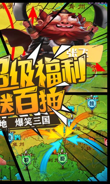 三国大领主手游折扣版