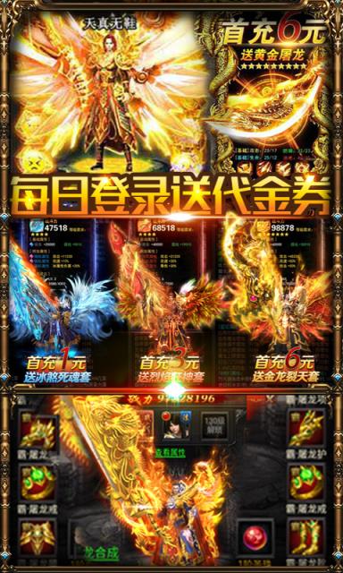 逐日战神送9米大砍刀版