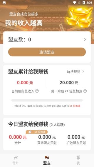 梦境时代app