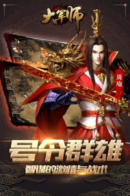 大军师福音版
