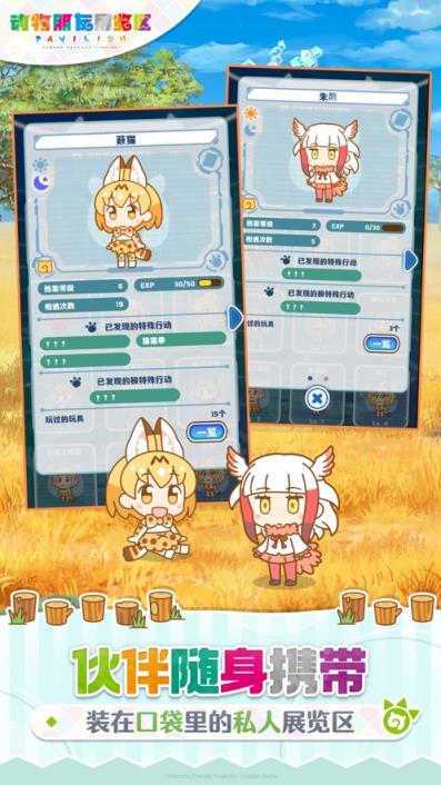 动物朋友展览区B站版