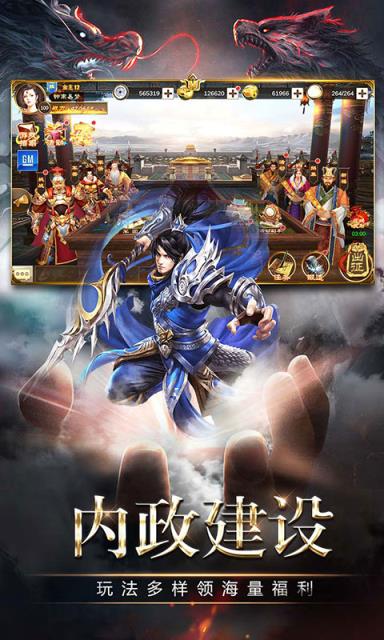 三国消雄内购版