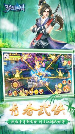 梦想江湖福利版