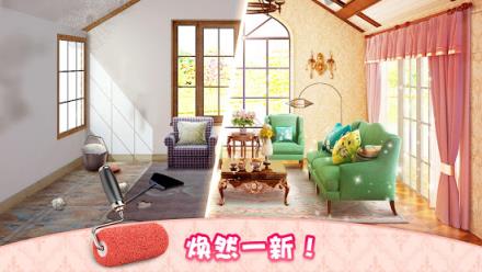 梦想家居最新修改版