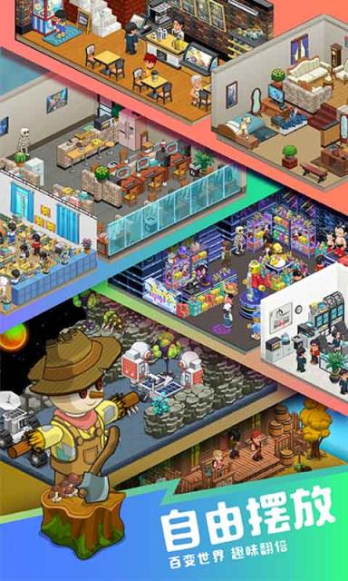 梦想博物馆破解版