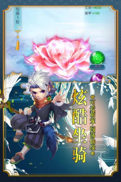 梦幻天竺九游版