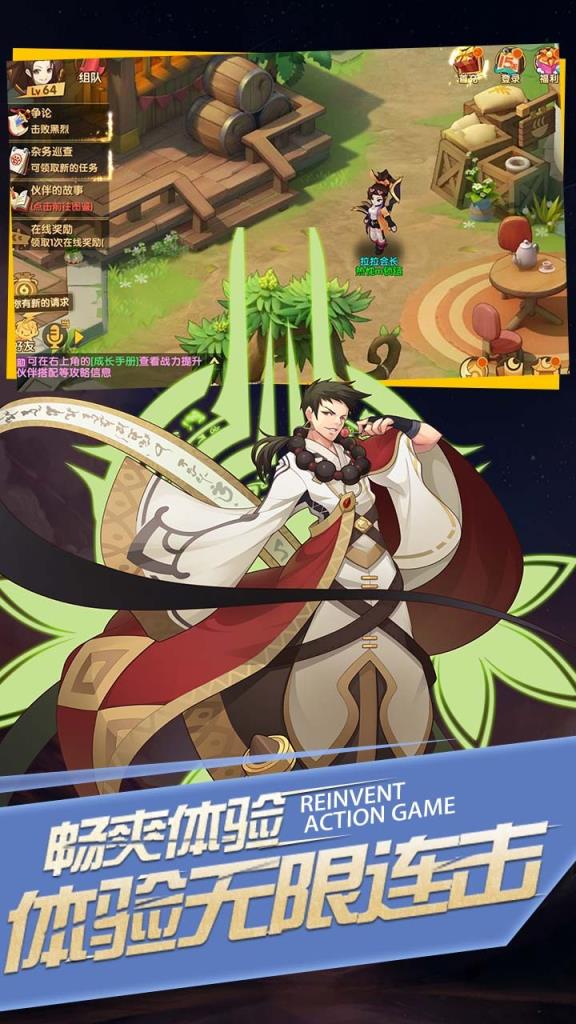 圣物英雄手游果盘版