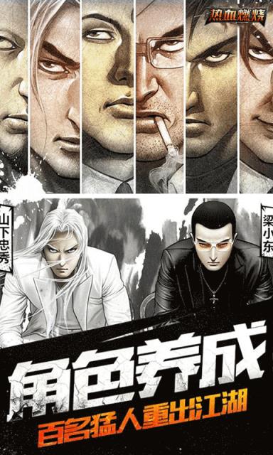 热血燃烧福利版