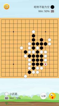 乐云五子棋领红包版