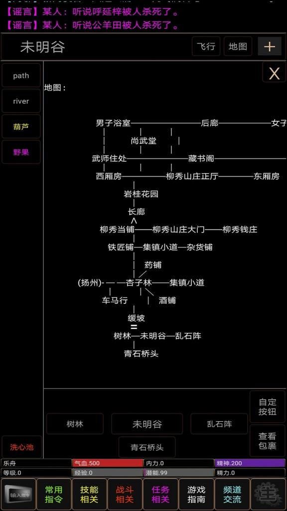 地狱MUD之风起云涌无广告版
