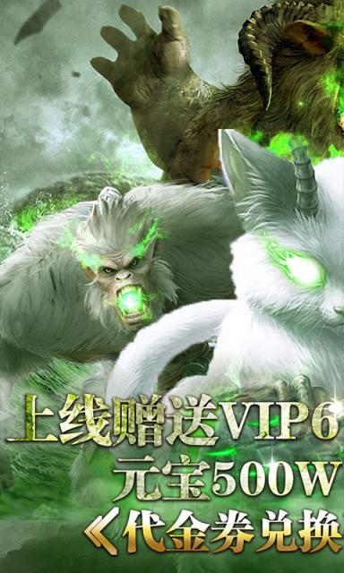 莽荒记送首充版