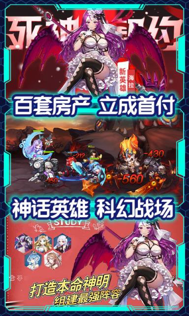 时空英雄送648充值版