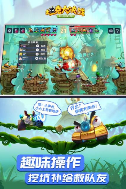 坦克大决战小米版