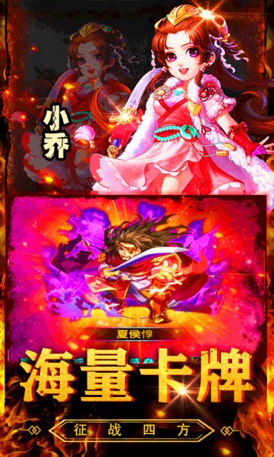 三国大英雄定制卡牌版
