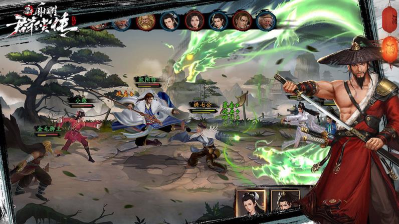 新射雕群侠传之铁血丹心测试服