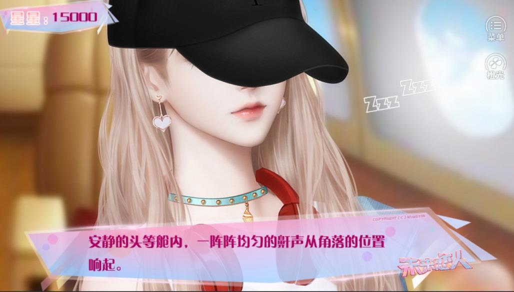 未来恋人手游