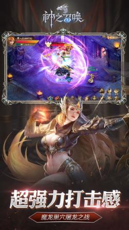 神之召唤破解版