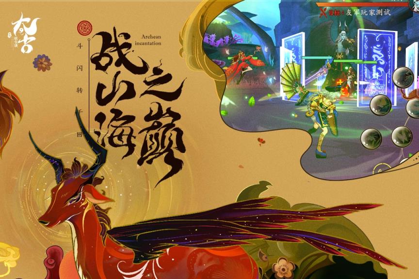 太古妖皇诀小米版