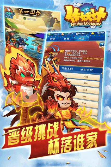 作妖计抖音版本