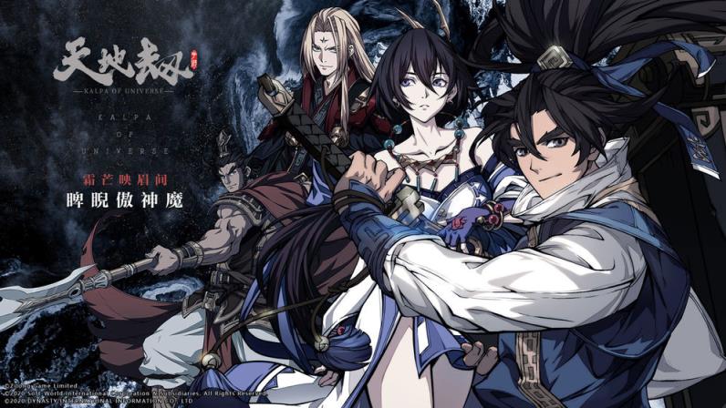 天地劫神魔至尊传手机版