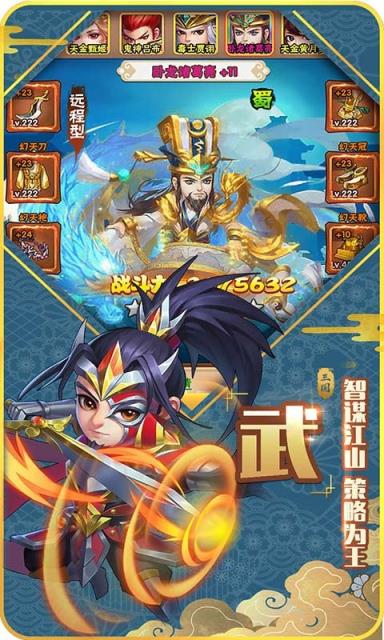 小小三国志OL变态版