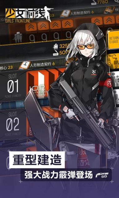 少女前线育碧版