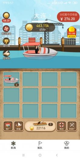 航海世界红包版