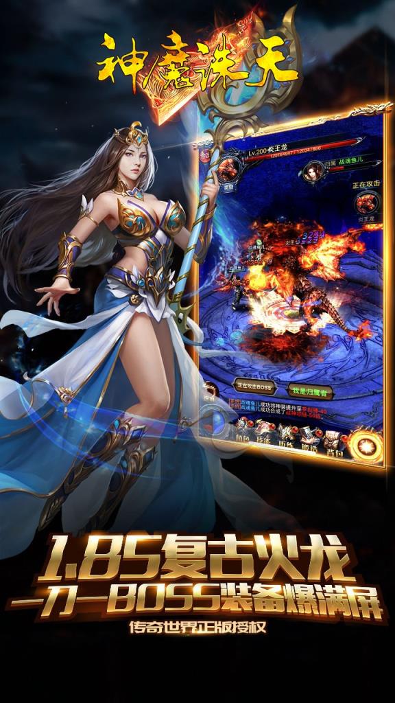 神魔诛天果盘版