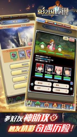 影之国传说腾讯版