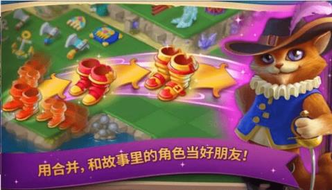 合并童话国中文版